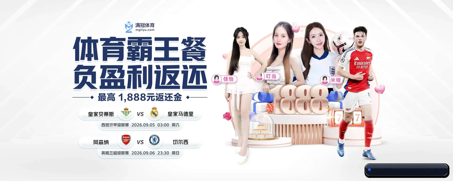 本站在做什么（MANGOSPORTS）